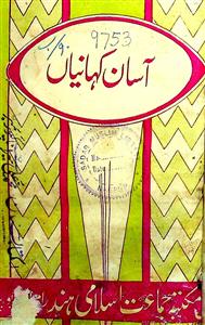 Aasan Kahaniyan