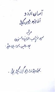 Aasan Urdu