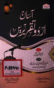 Aasan Urdu Taqreeren