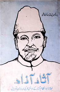 Aasar-e-Azad