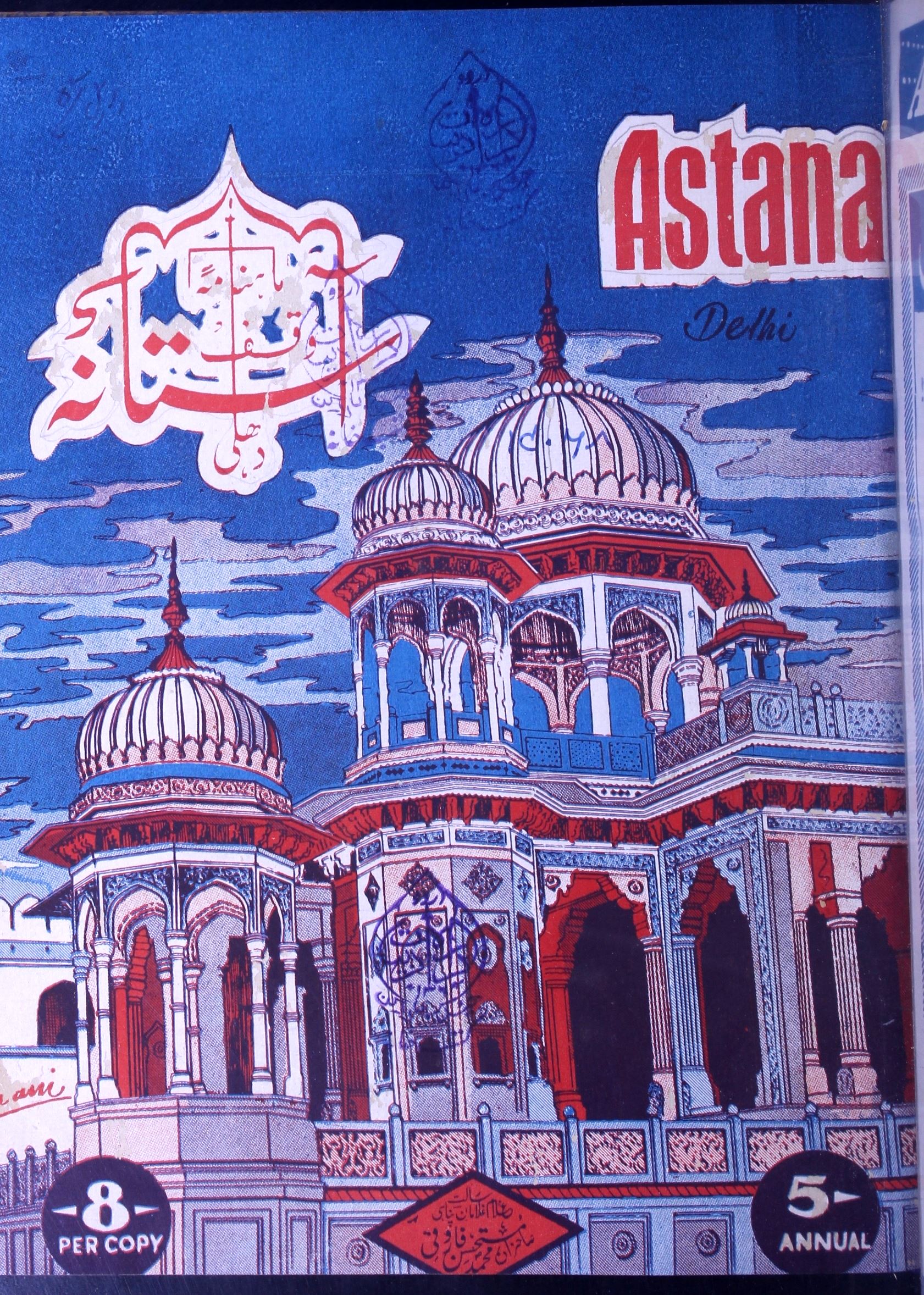Aastana, Delhi