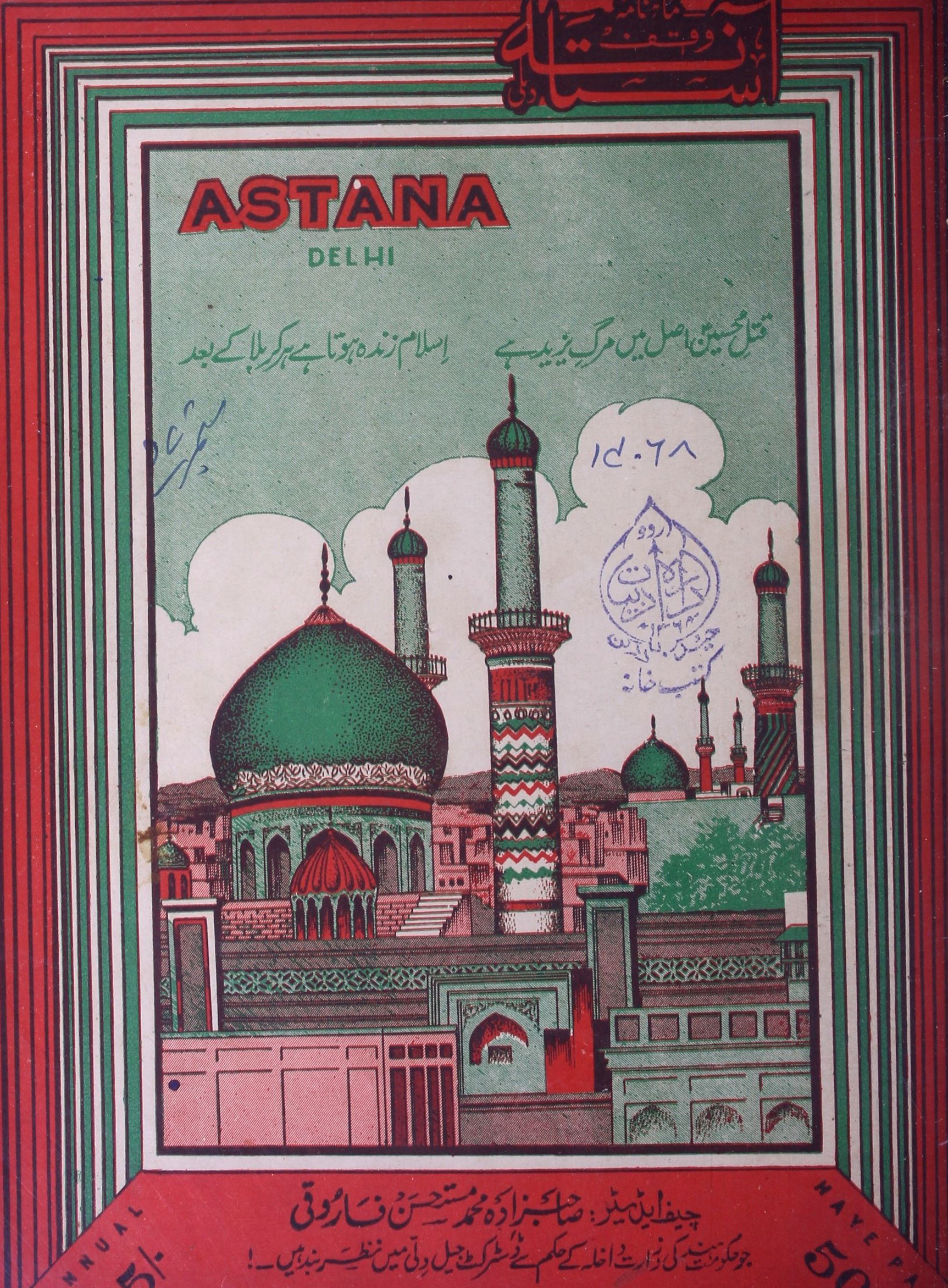 Astana September 1957-Shumara Number-000