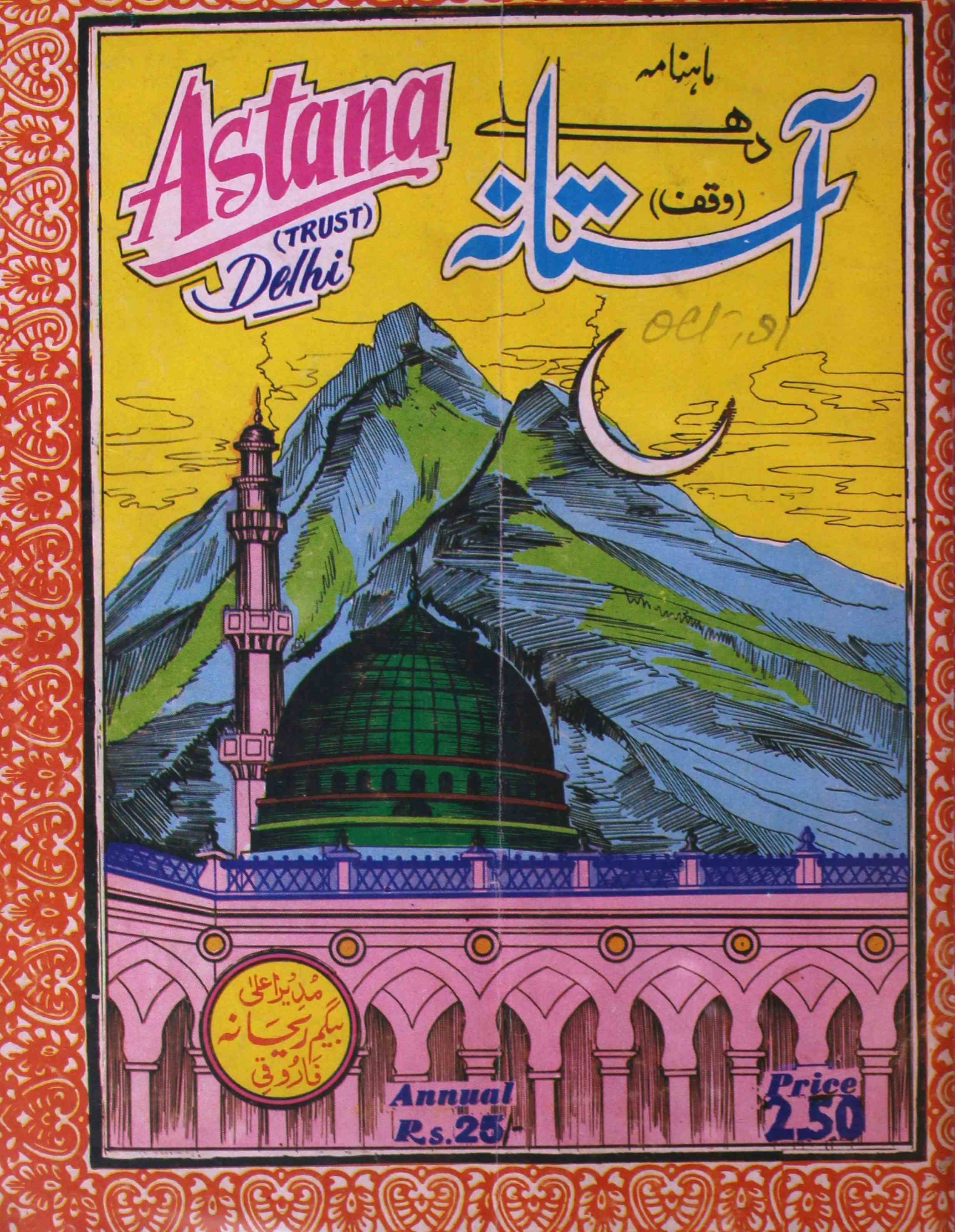 Astana october 1981-Shumara Number-000