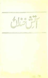 Aatish-e-Khandan