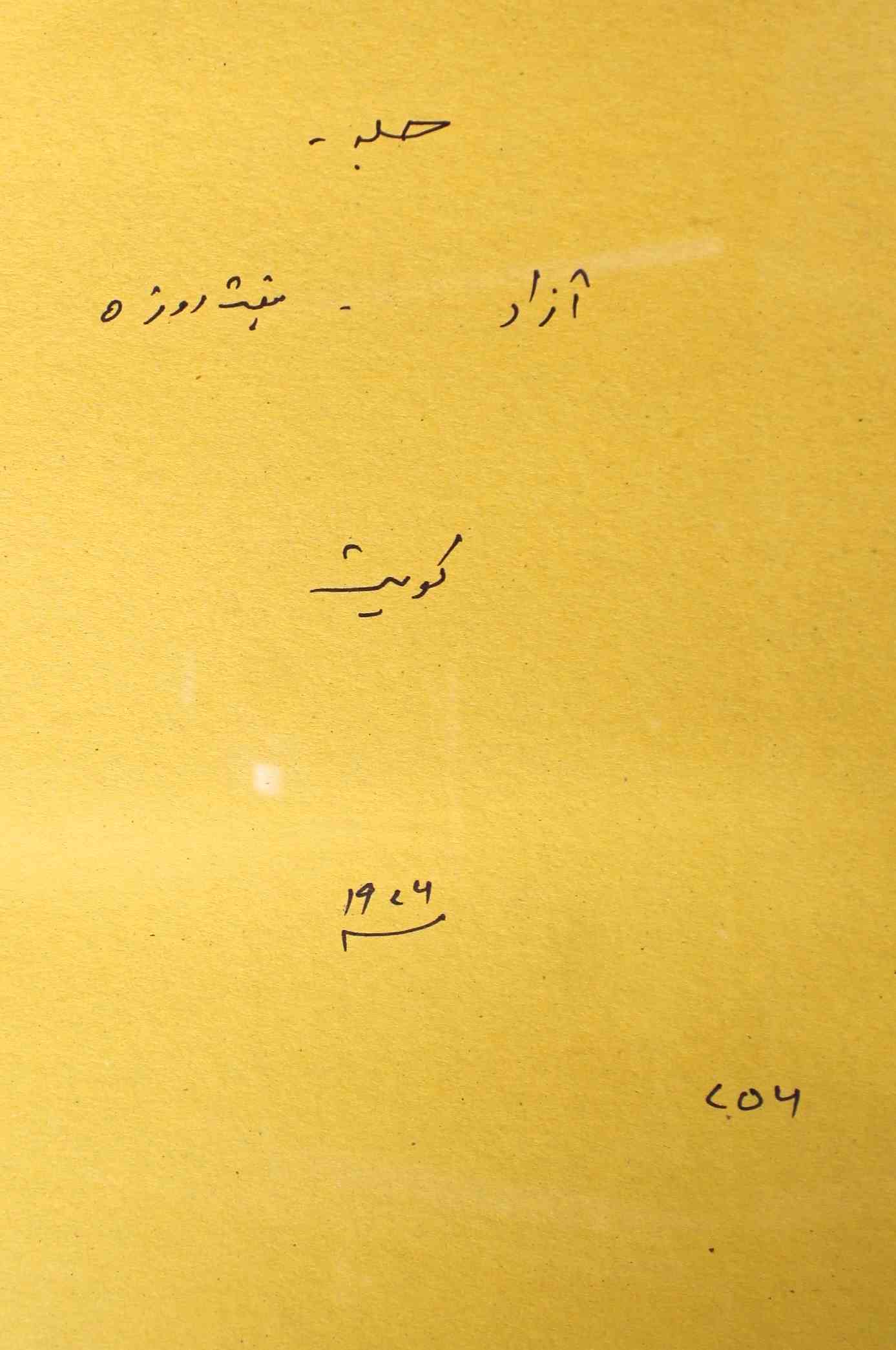 Azad Shumara 36 .8 June 1976-SVK-Shumara Number-036