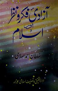 Aazadi-e-Fikr-o-Nazar Aur Islam