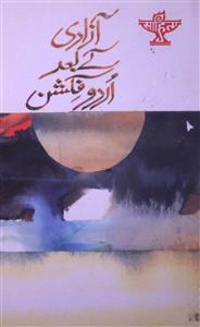 Aazadi Ke Bad Urdu Fiction Masail-o-Mabahis