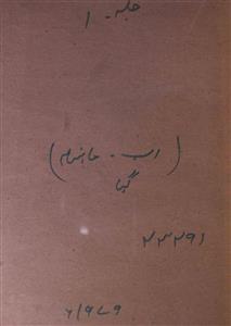 Mahana Ab Jild 1 Shumara 1,2 January,Febrauary 1979-SVK