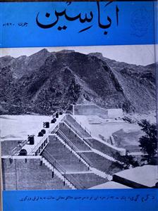 Abaseen Jild 8 Sh. 6 June 1960-Shumara Number-006