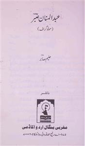 ABDUL MANNAN SABR