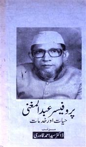 Abdul Moghni Hayat Aur Khidmat