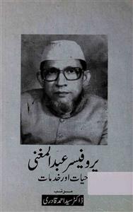 Abdul Mughni Hayat Aur Khidmat