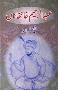 Abdur Raheem Khan-e-Khana