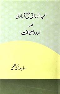 Abdur Razzaque Malih Abadi Aur Urdu Sahafat