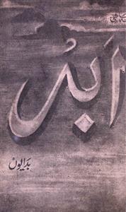 Abr Jild 1 Shumara 1 Jan-March 1989-Shumaara Number-001