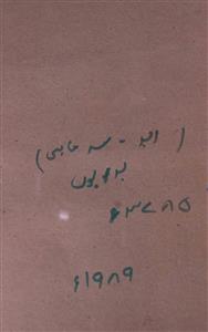 Abar Jild 1 Shumara 2 April-June 1989-SVK-Shumara Number-002
