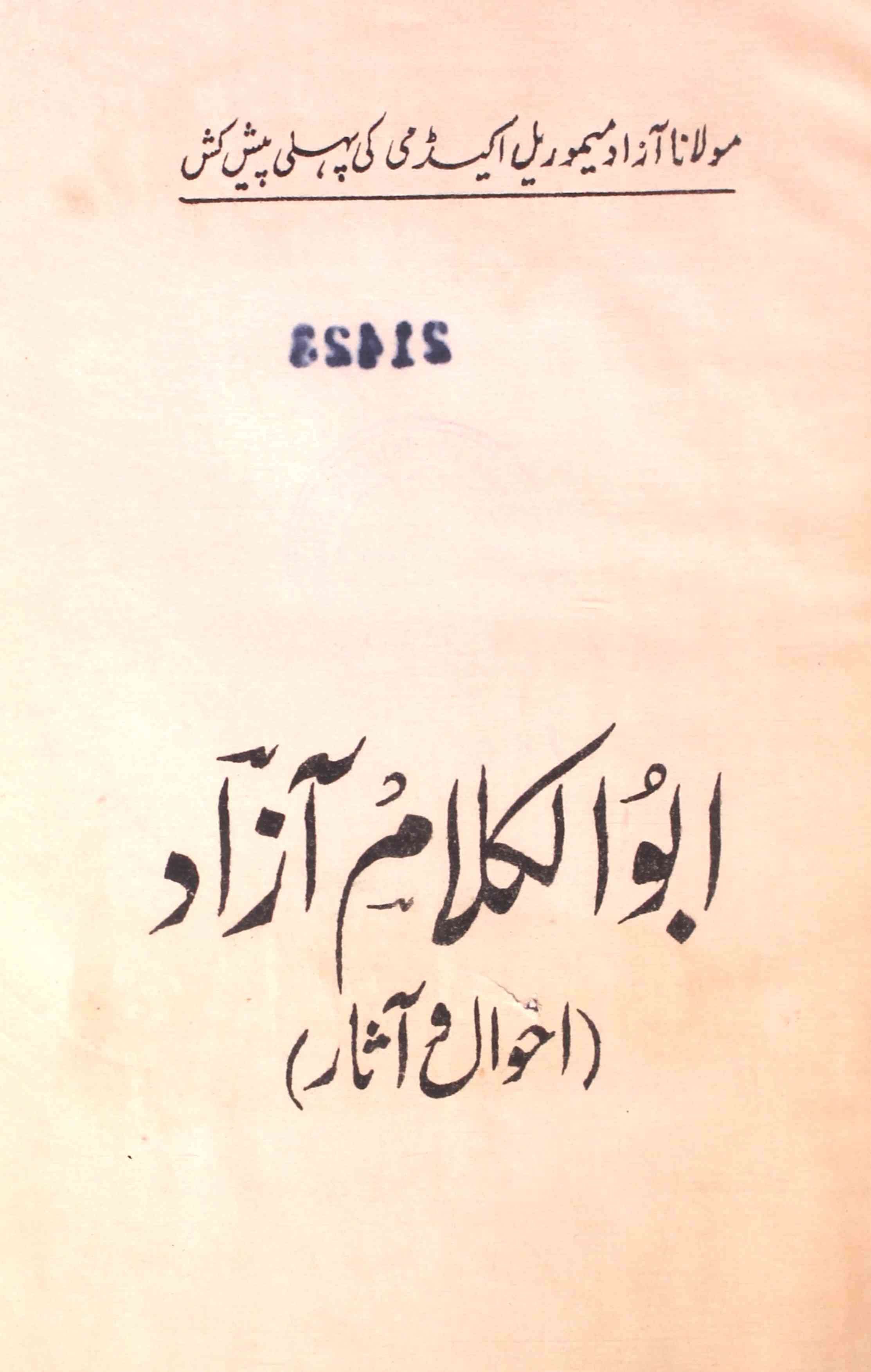 Abul Kalam Aazad (Ahwal-o-Aasar)