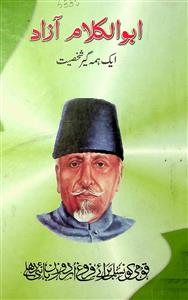 Abul Kalam Azad Ek Hamageer Shakhsiyat