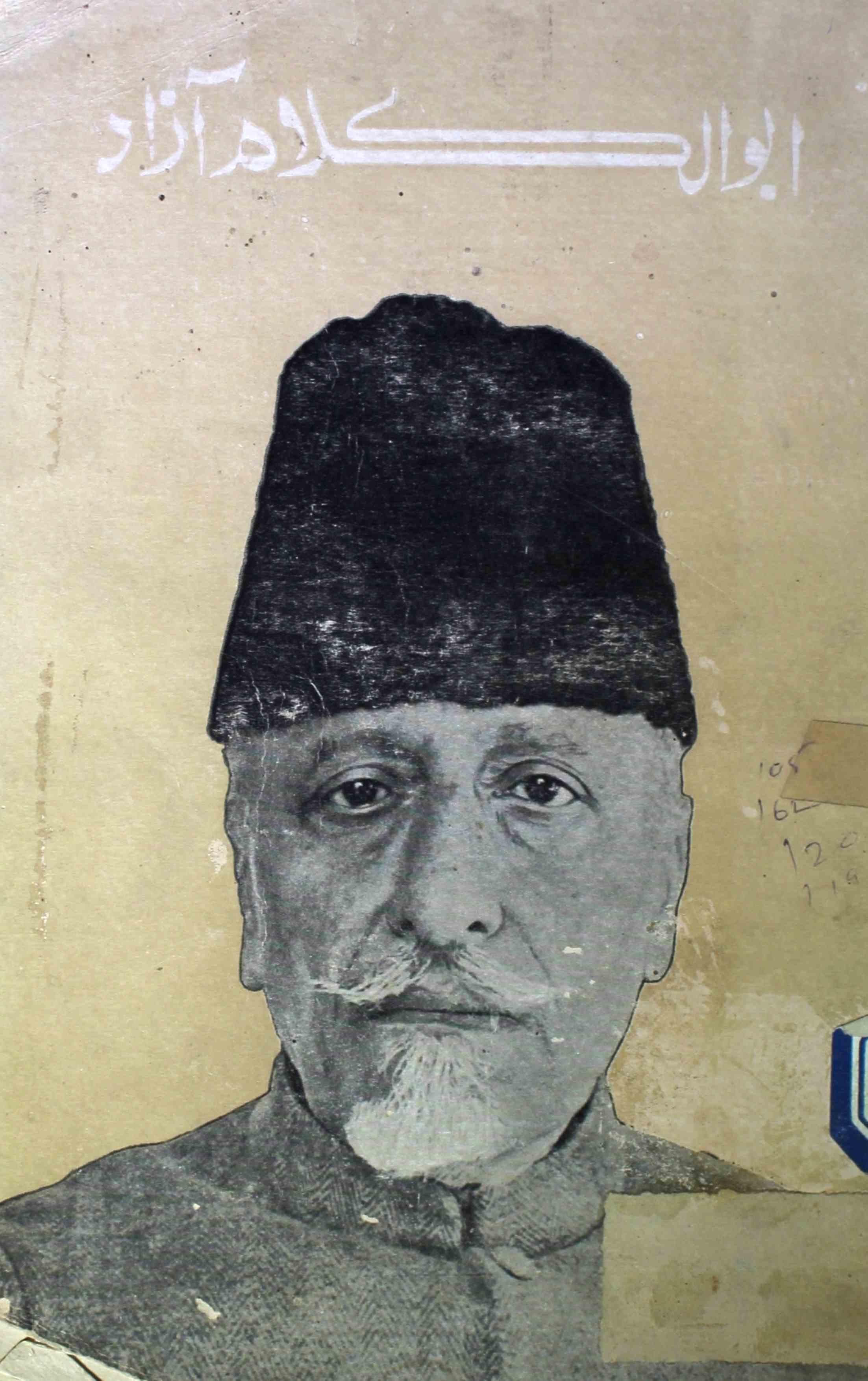 Abul-Kalam Azad
