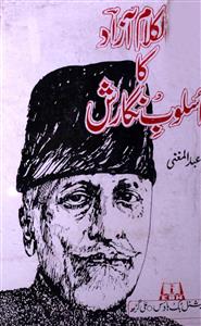 Abul Kalam Azad Ka Usloob-e-Nigarish