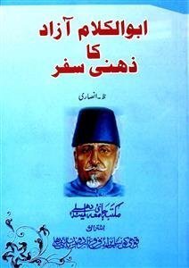 Abul Kalam Azad Ka Zehni Safar