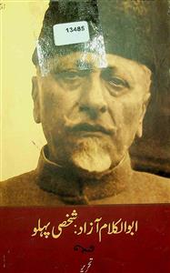 Abul kalam Azad