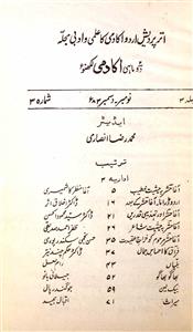 Academi  Jild 3 Shumara 3   Nov-Dec 1983