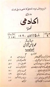 Academy Jild 9 Shumara 5-6    March-June 1990