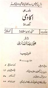 Academi  Jild 6  Shumara 6    May-June 1987