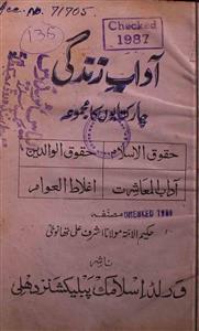 Adaab-e-Zindagi