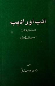 अदब और अदीब