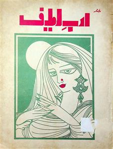 adab latiif jild 63 sh. 11-011