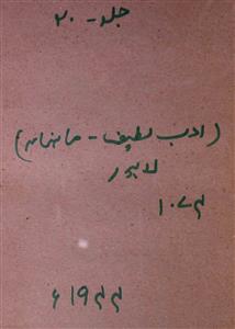 Adab E Lateef Afsana No 1944-SVK