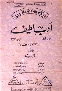 Adab E Lateef Jild 65 Shumara 3,4 May,June 1967-SVK