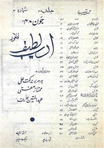 Adab lateef Jild 27 Shumara 3 1948