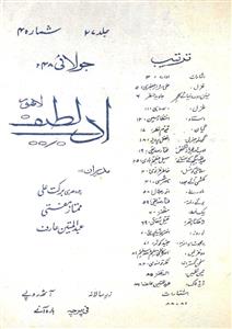 Adab lateef Jild 27 Shumara 4 1948