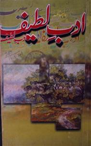 Adab e Lateef ( Jild-4 Shumara-69 )-Shumara Number-004