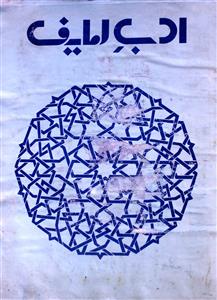 Adab E Lateef Jild 55 Shumara 4 April 1989-SVK