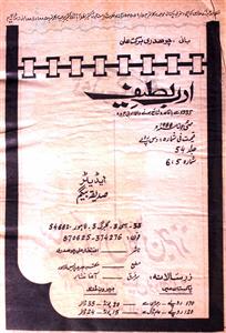 Adab E Lateef Jild 54 Shumara 5,6 May,June 1988-SVK