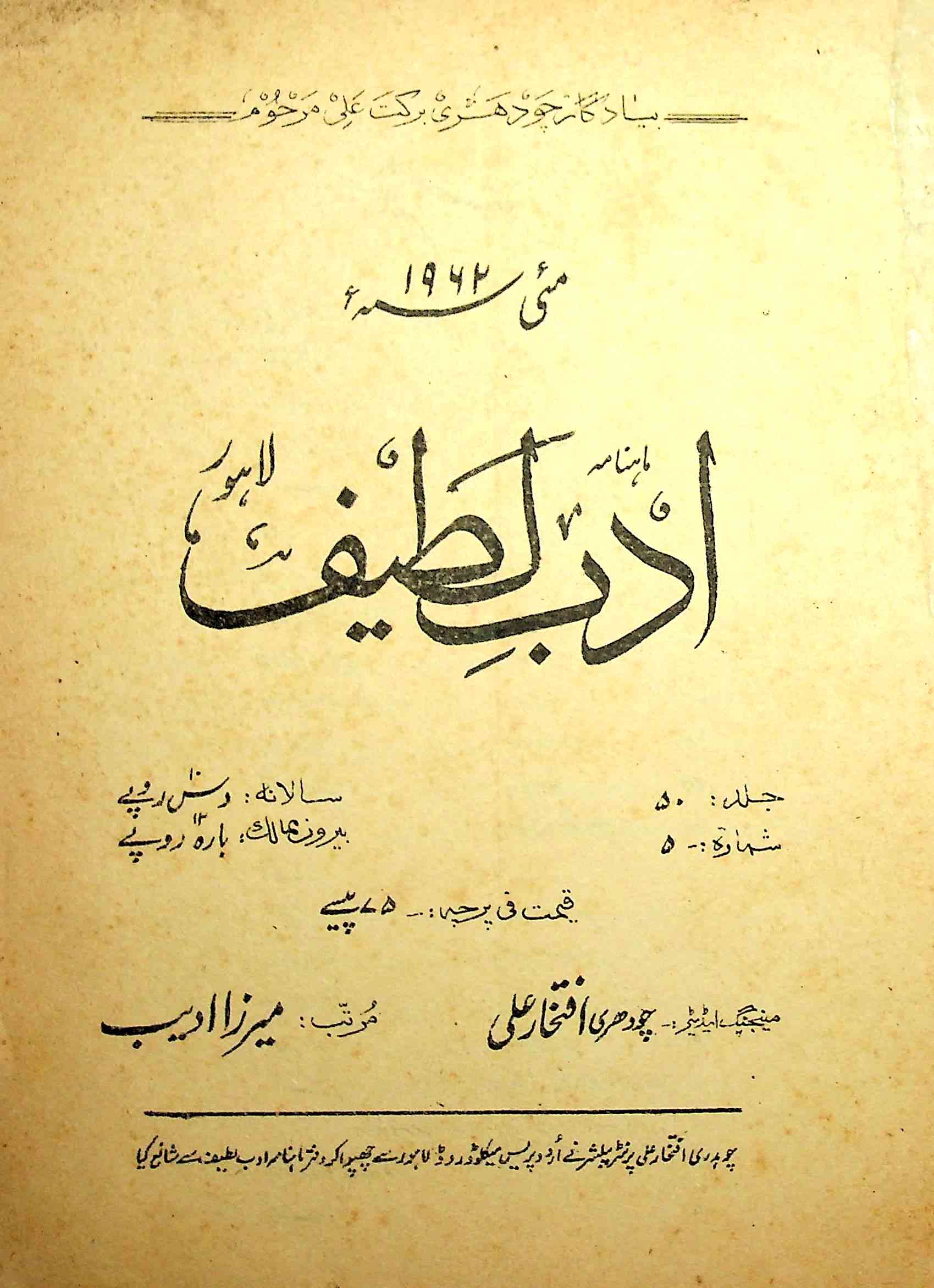 Adab E Lateef Jild 50 Shumara 5 May 1962
