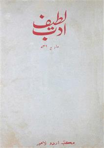 Adab lateef Jild 27 Shumara 6 1949