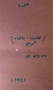 Adab Jild 1 No 5,4 Khaas Number 1951-SVK-Shumara Number-004,005