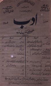 Adab Jild 1 No 4 April 1913-SVK-Shumara Number-004