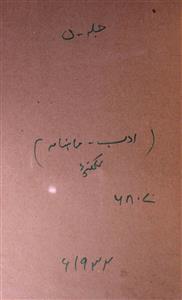 Adab Jild 5 No 1 January 1932-SVK-Shumara Number-001