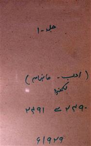 Adab Jild 1 No 2 November 1929-SVK-Shumara Number-002