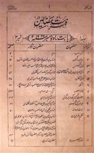 Adab jild 1 No 2 Nov 1929-Shumara Number-002