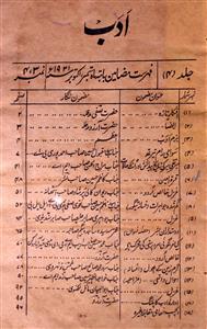 Adab Jild 4 No 3,4 September,October 1931-SVK-Shumara Number-003,004