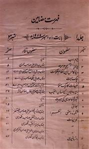 Adab Jild 1 No 3 December 1929-SVK-Shumara Number-003