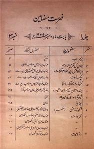 Adab jild 1 No 3 Dec 1929-Shumara Number-003