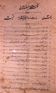 Adab Jild 4 No 6 December 1931-SVK-Shumara Number-006
